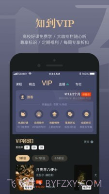 知到智慧树截图2 知到智慧树截图2