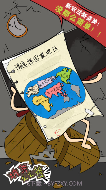 坑爹么么答截图3