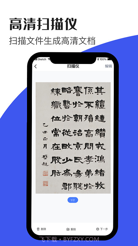 文字识别神器截图2