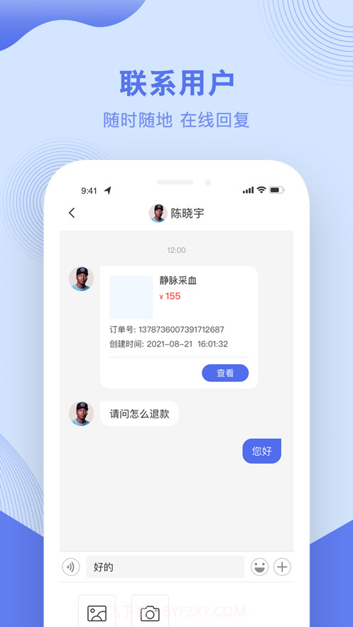 河北大学附属医院截图4