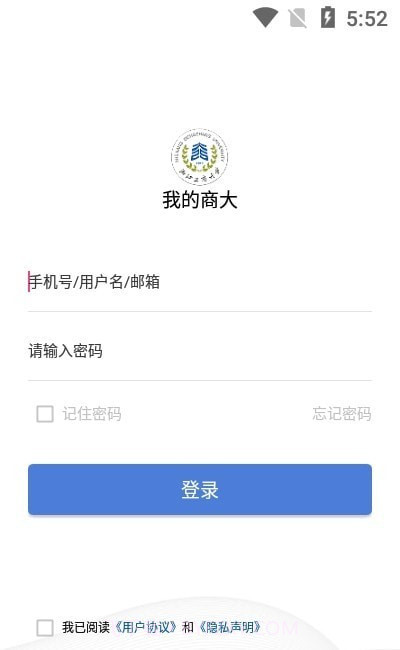我的商大截图1