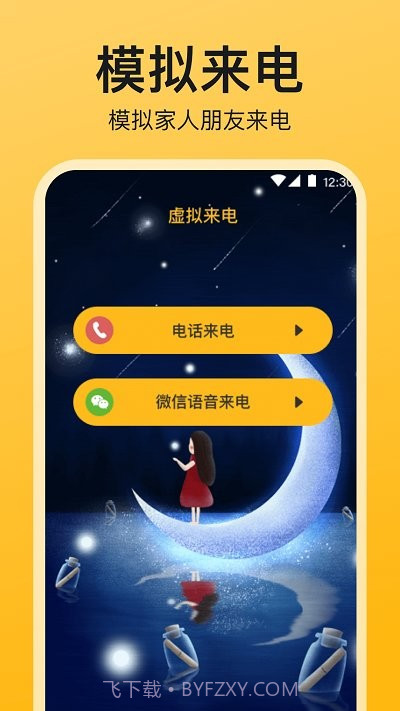 酒店民宿反监控截图4