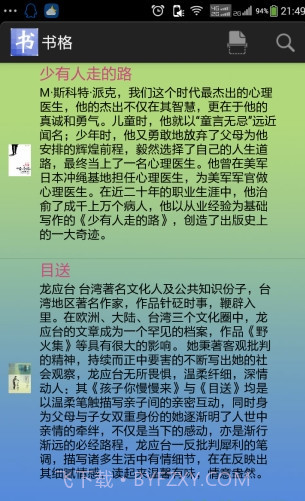 书格数字图书馆app截图3
