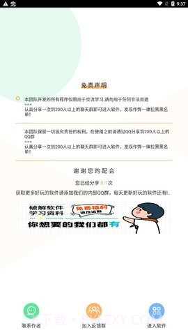 DX压力测试截图1