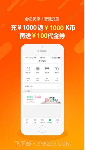 格林(原格林豪泰)截图3