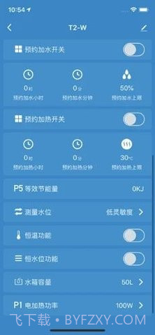 光热物联最新版截图2