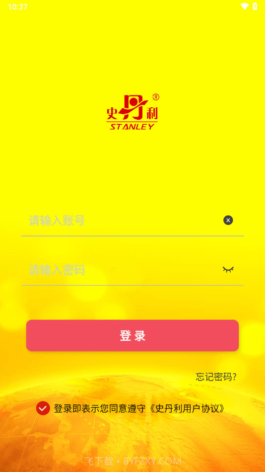 史丹利精准营销截图3