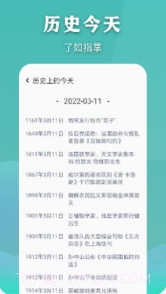 看万年历老黄历截图3