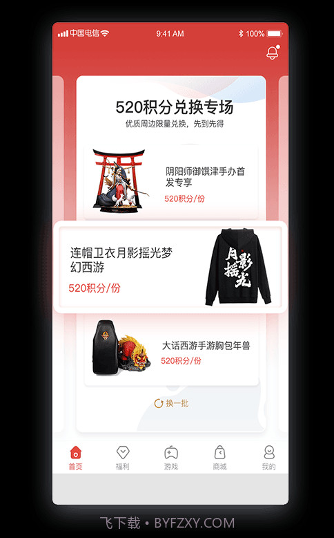 网易游戏会员截图1