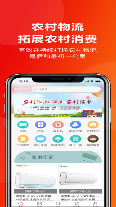 锦绣千村优选截图1 锦绣千村优选截图1