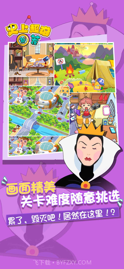 史上超难找茬截图4 史上超难找茬截图4