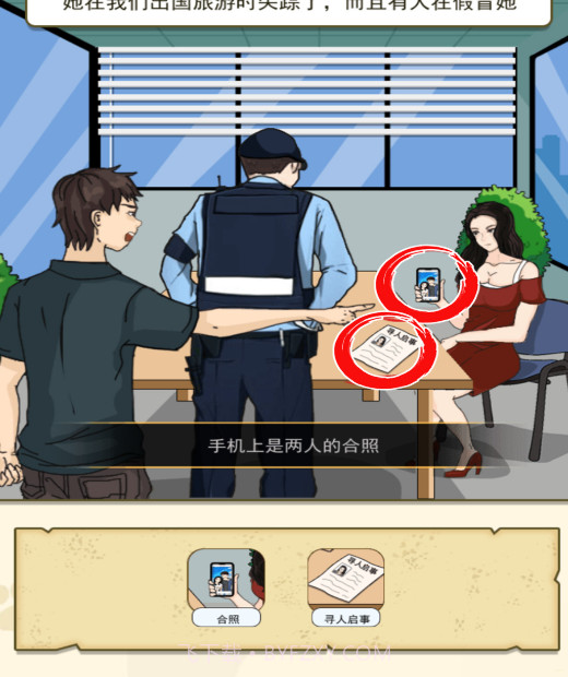 我是挑战大师截图1 我是挑战大师截图1