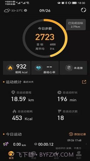 如骏运动截图1 如骏运动截图1