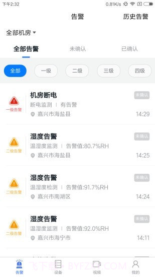 智云监控截图1