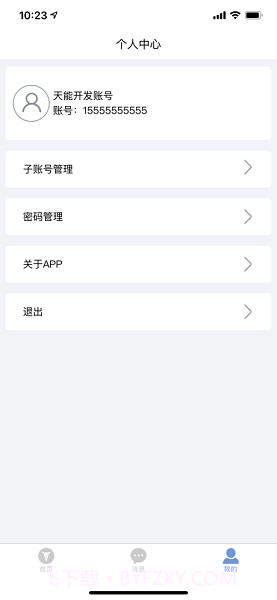 天能智行(电动车租赁工具)V1.0.6 安卓最新版截图2