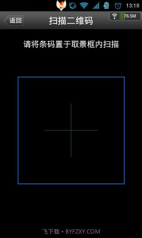 云狐输入法微信版截图4
