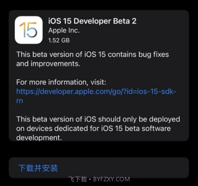 iOS15Beta2修订版截图1