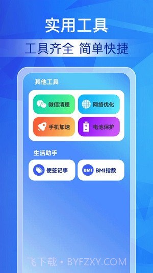 特级清理大师截图2 特级清理大师截图2