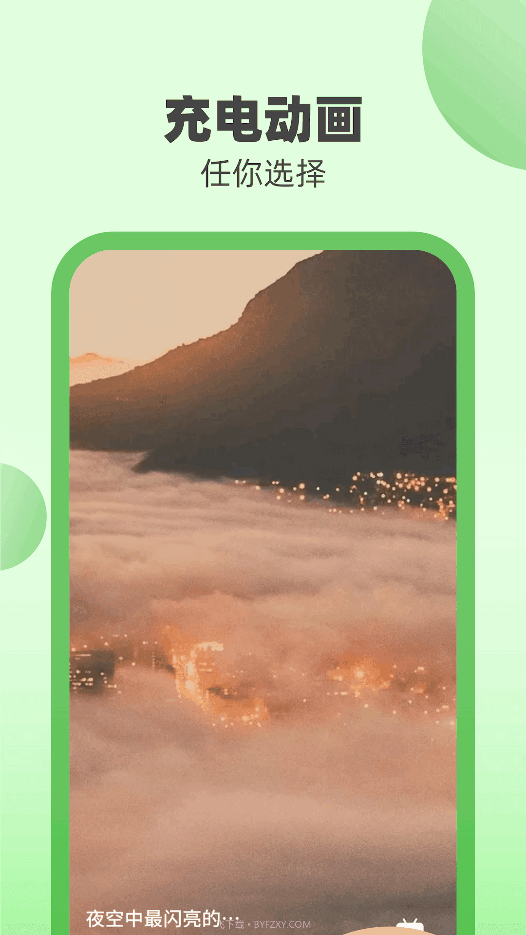 欢喜益充截图3 欢喜益充截图3