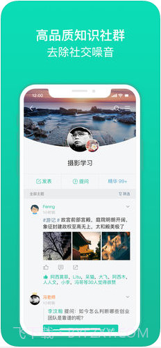 知识星球免付费截图2