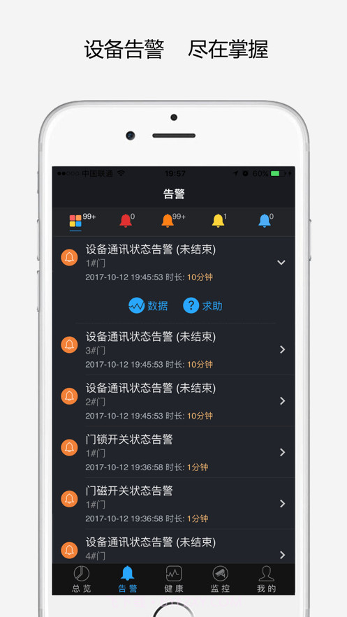 安山现场管理截图1
