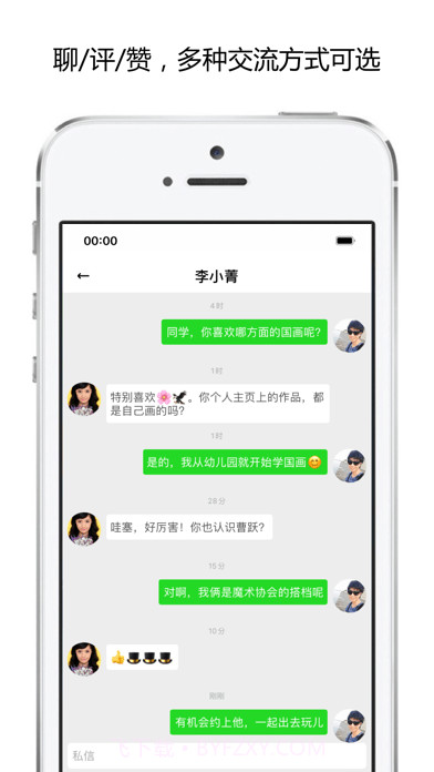 校内学霸截图7 校内学霸截图7