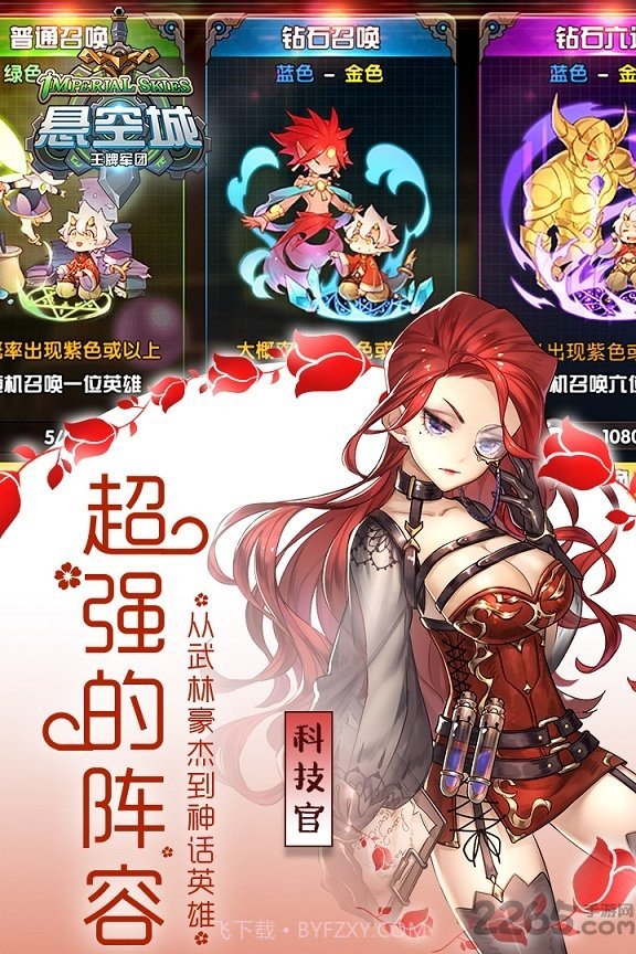 悬空城最新版截图1