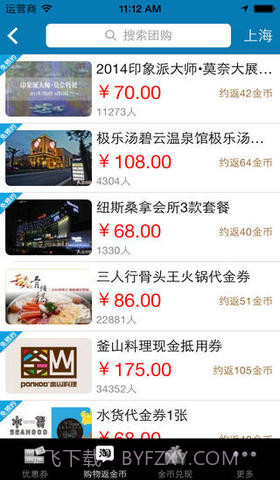 麦当劳优惠券完美版截图4 麦当劳优惠券完美版截图4