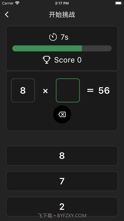 算式数字趣填充截图1