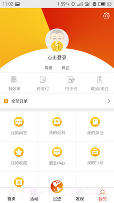 智慧五台山截图4 智慧五台山截图4