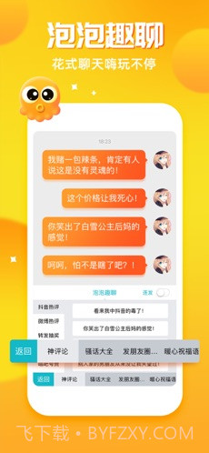 章鱼输入法截图3