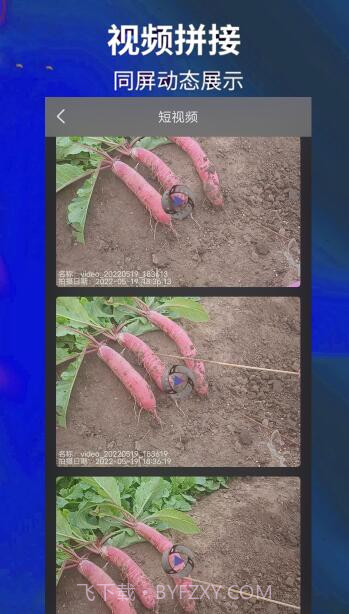 爱编辑剪辑师截图1