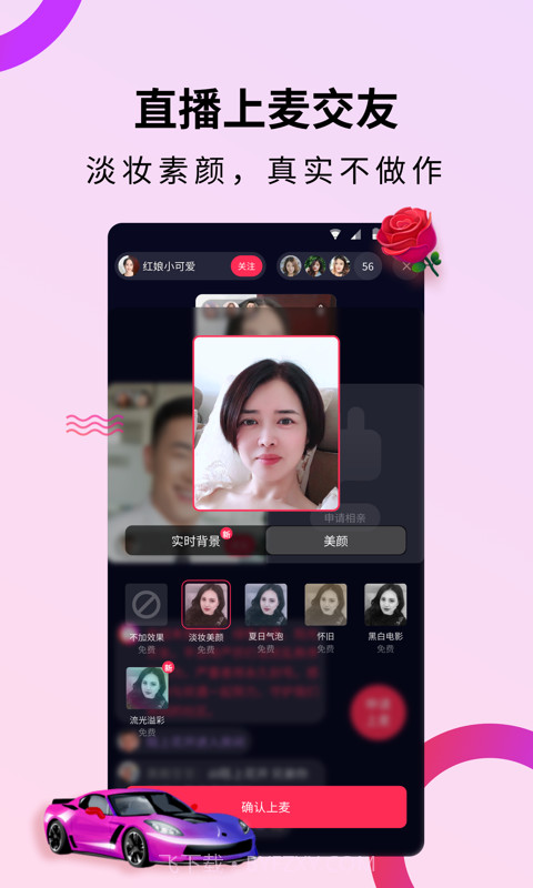 欢遇(视频交友)截图2 欢遇(视频交友)截图2