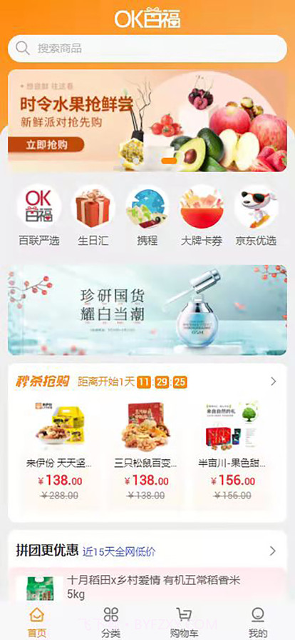 OK百福截图1 OK百福截图1