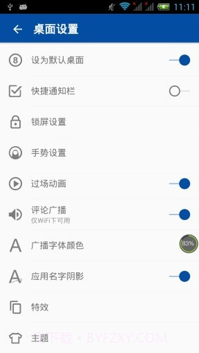 iphone5s桌面截图3