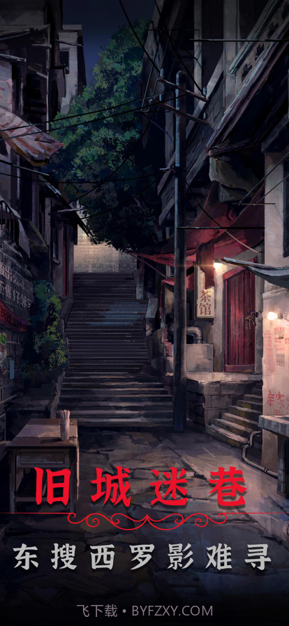 阴阳锅2同心劫截图2 阴阳锅2同心劫截图2