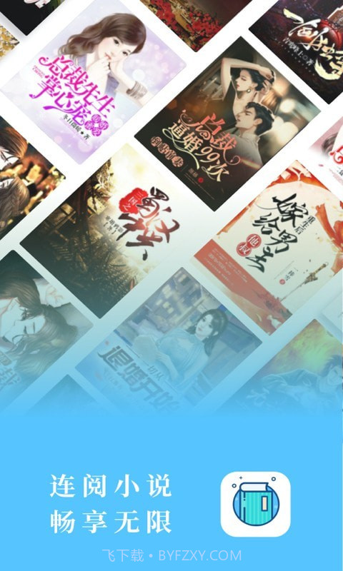 连阅免费小说截图1 连阅免费小说截图1