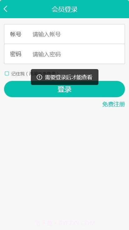 海泰教育截图1 海泰教育截图1