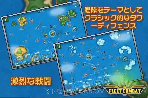 舰队大作战 Fleet Combat截图2
