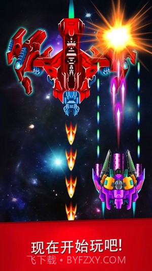 银河系外星射击手截图4