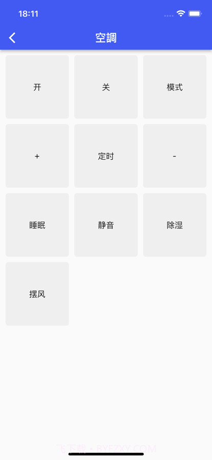 遥控器手机智能截图4