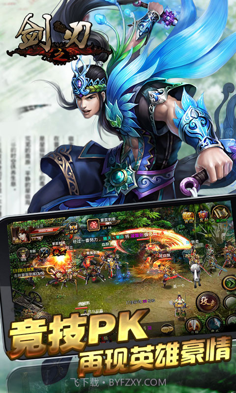 剑之刃截图2 剑之刃截图2