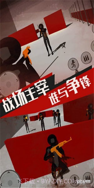 火柴人战魂荣耀截图4