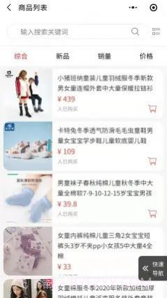 商一商城截图3