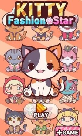 凯蒂时尚之星截图3 凯蒂时尚之星截图3