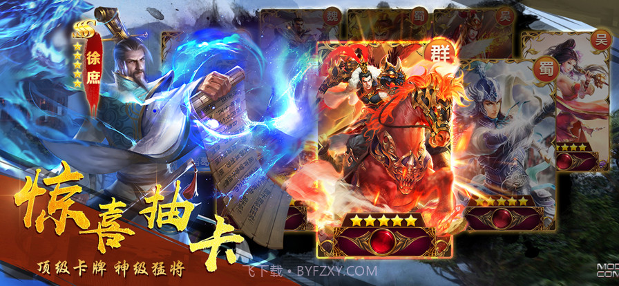 名将三国单机版截图2