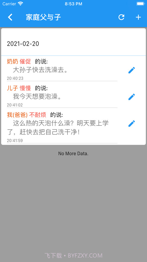 我是大作家截图3