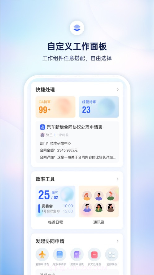 小漾截图2