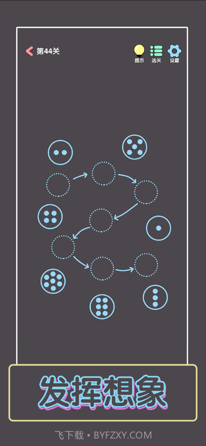 点亮这一关截图4