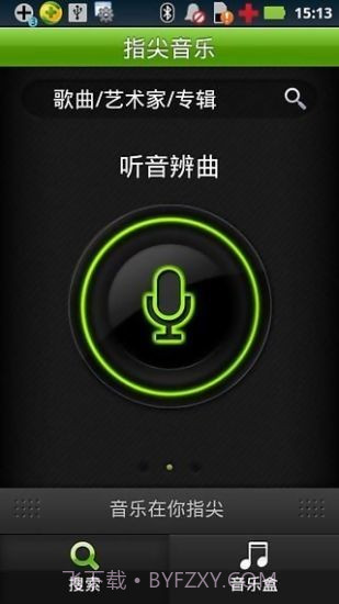 指尖音乐截图2 指尖音乐截图2